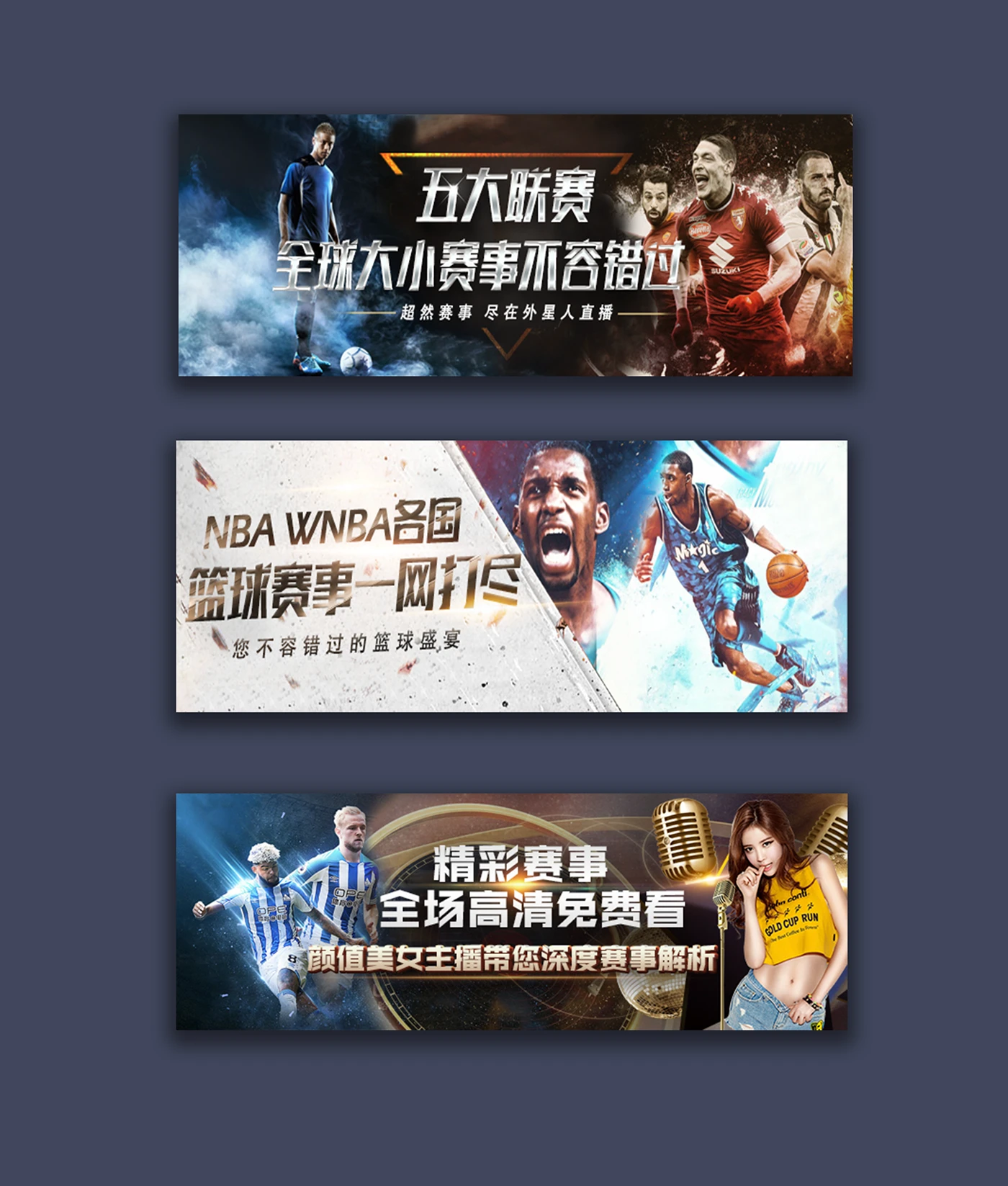 伟德国际体育赛事数据展示